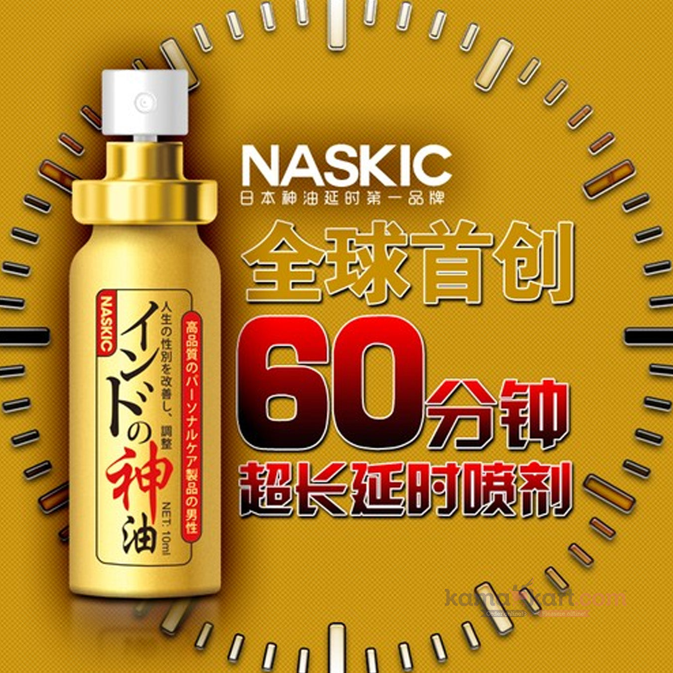 Original Japan NASKIC God Oil Spray For Men Spray 60min